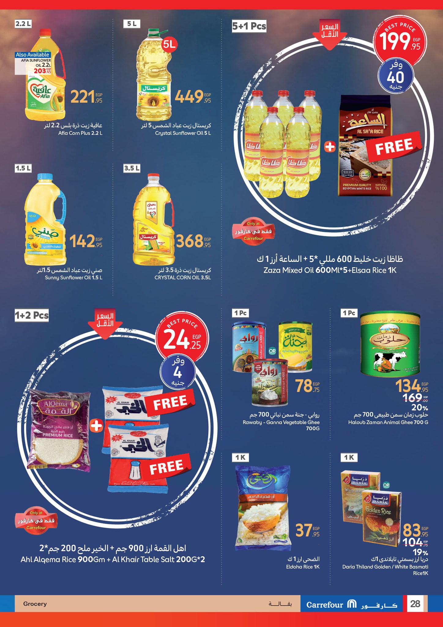 carrefour offers from 17jun to 2jun 2025 عروض كارفور من 17 يونيو حتى 2 يونيو 2025 صفحة رقم 27